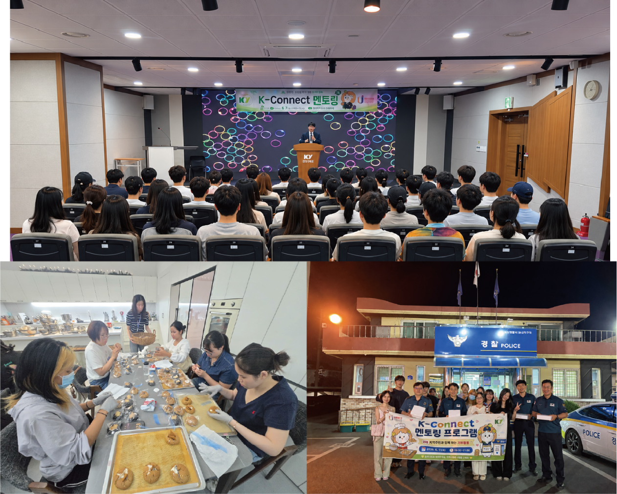 건양대, 외국인 유학생 법률 교육 및 지역 기부활동 전개