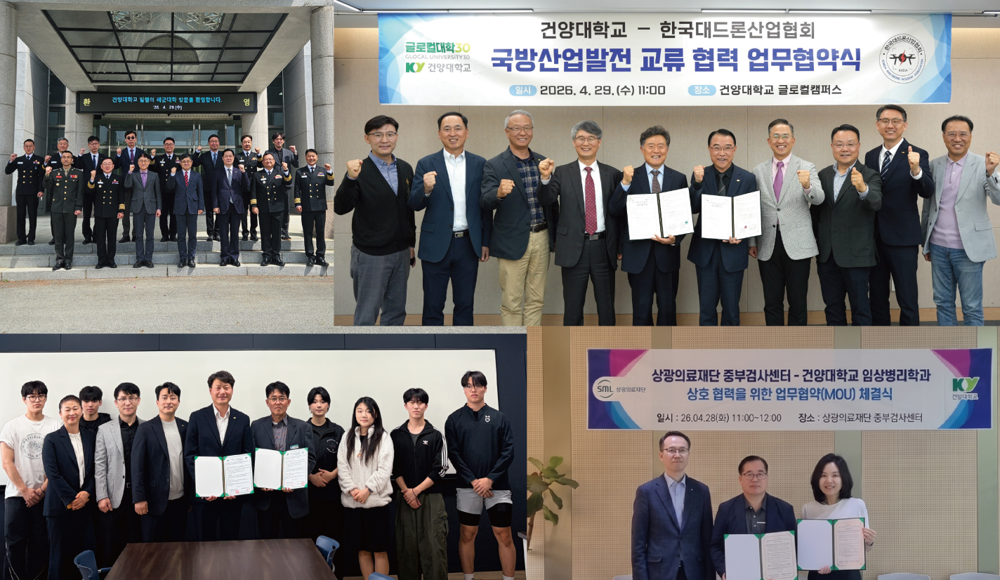 건양대, 국방·보건·지역정주 아우르는 ‘글로컬 교육 생태계’ 완성